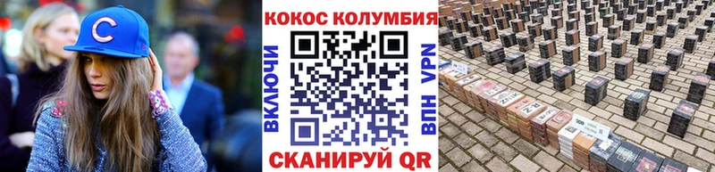 КОКАИН Перу Жигулёвск
