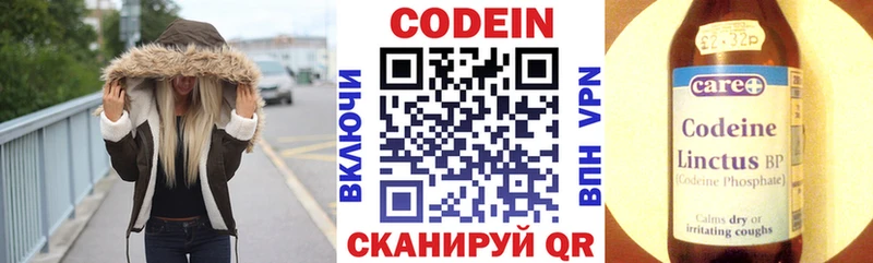 купить закладку  Жигулёвск  Кодеиновый сироп Lean напиток Lean (лин) 