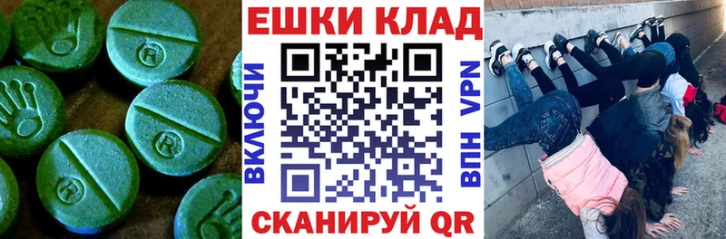 купить наркотики цена  Жигулёвск  Экстази VHQ 