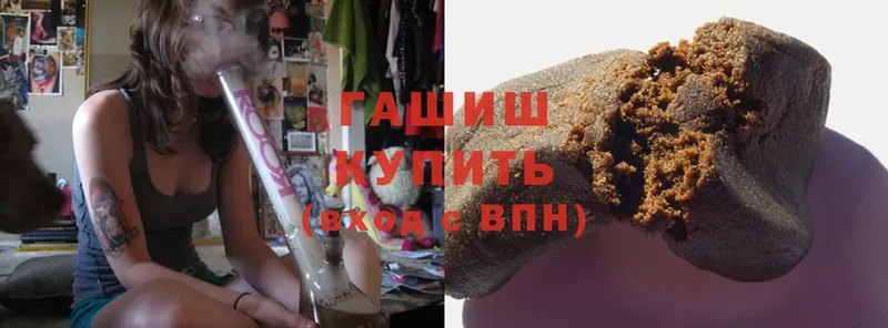 ГАШИШ hashish  Жигулёвск 