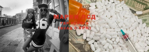 марки lsd Медногорск