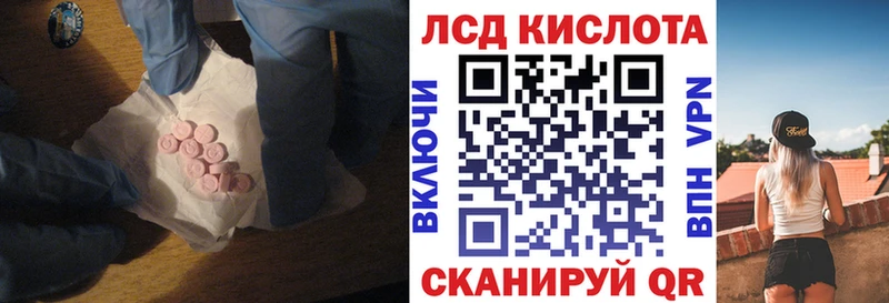 ЛСД экстази кислота  купить  цена  Жигулёвск 