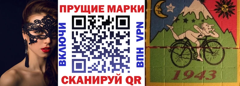 Марки 25I-NBOMe 1,8мг  Жигулёвск 